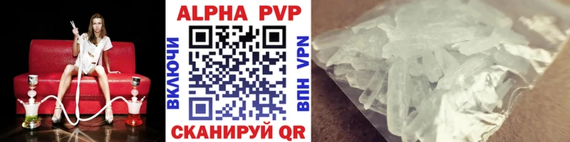 A-PVP кристаллы  Лукоянов 