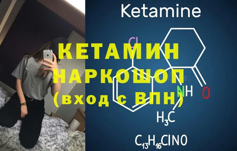 Кетамин ketamine  как найти наркотики  Лукоянов 