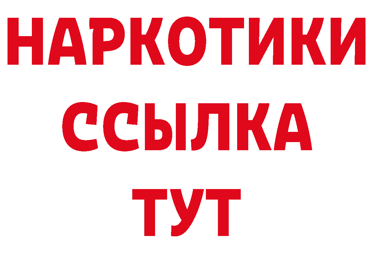 БУТИРАТ жидкий экстази вход площадка блэк спрут Лукоянов