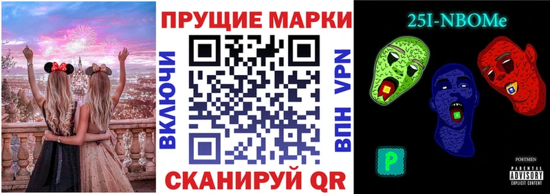 Марки 25I-NBOMe 1500мкг shop официальный сайт Лукоянов